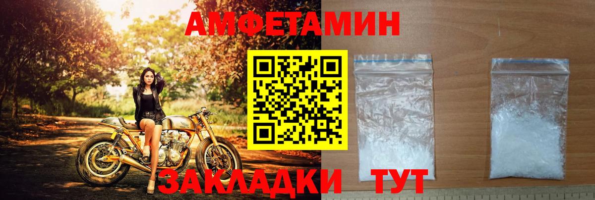 АМФЕТАМИН VHQ Ишим