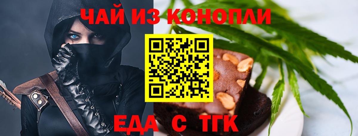 Ишим  Cannafood марихуана  Вход с VPN 