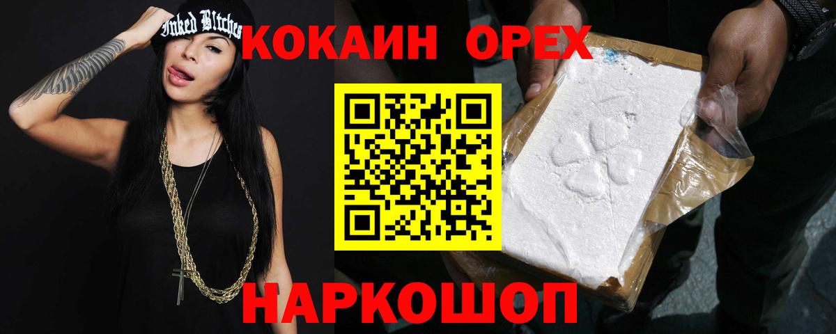 COCAIN Columbia Ишим
