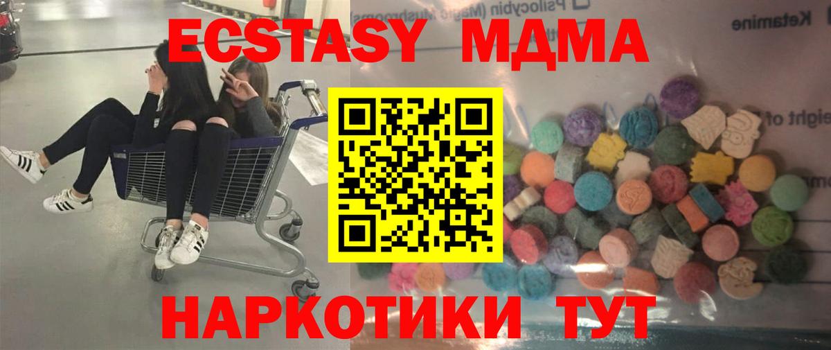 Ишим  ЭКСТАЗИ таблы  Вход с VPN  ЭКСТАЗИ  Ecstasy VHQ 