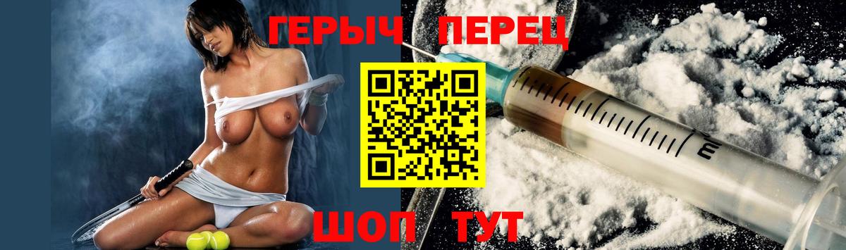 ГЕРОИН VHQ Ишим