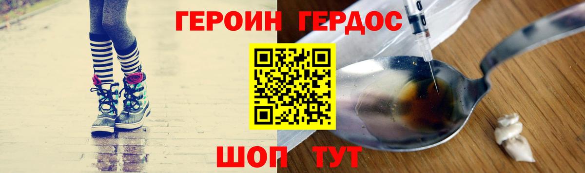ГЕРОИН  Героин Афган  Вход с VPN  Ишим 
