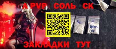 альфа пвп VHQ Комсомольск-на-Амуре
