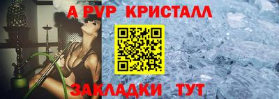 альфа пвп VHQ Комсомольск-на-Амуре