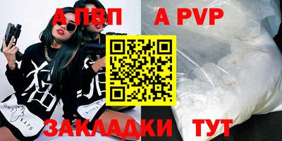 альфа пвп VHQ Комсомольск-на-Амуре