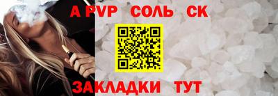альфа пвп VHQ Комсомольск-на-Амуре