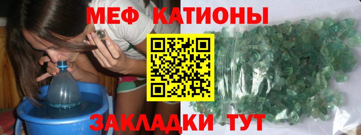 мега ONION  МЕФ мяу мяу  МЯУ-МЯУ мука  Вход с VPN  Ишим 