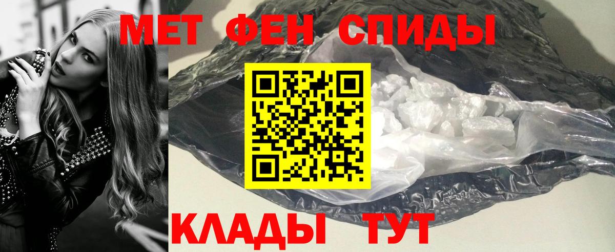 МЕТАМФЕТАМИН Methamphetamine Ишим