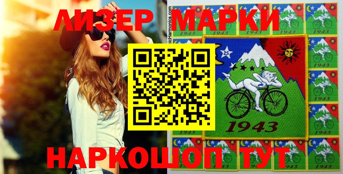 Ишим  Марки NBOMe 1,5мг  Марки 25I-NBOMe  Вход с VPN 
