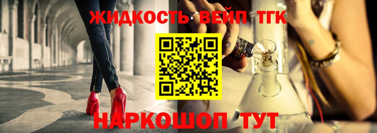 Ишим  ТГК жижа  цена наркотик  Вход с VPN 