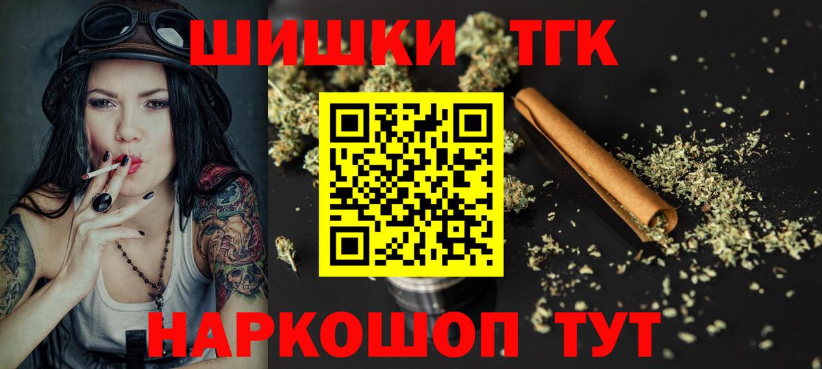Ишим  Канабис OG Kush  Вход с VPN  Марихуана LSD WEED  МАРИХУАНА индика 